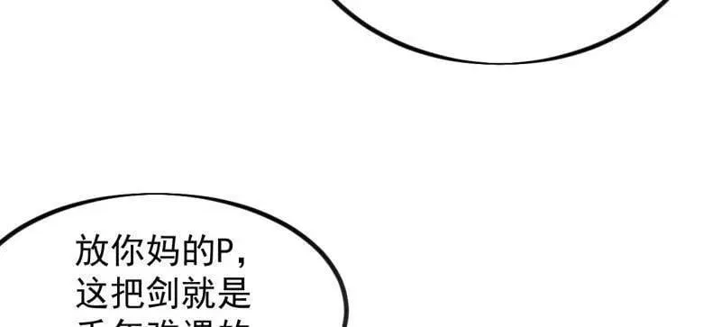 开局一座山小说免费阅读漫画,第969话 ：分开行动4图