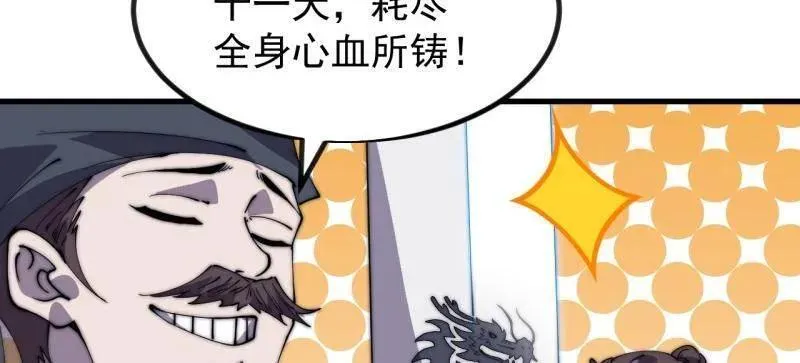 开局一座山小说免费阅读漫画,第969话 ：分开行动3图