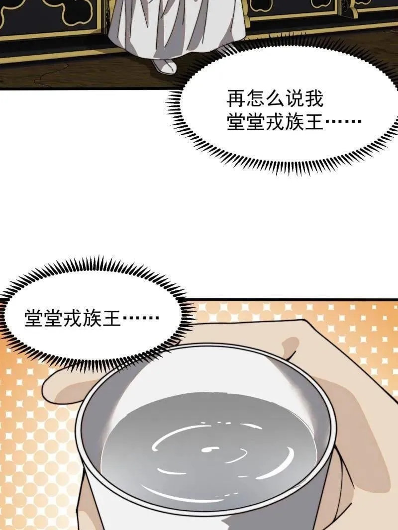 开局一座山小说免费阅读漫画,第954话 ：交易成功4图