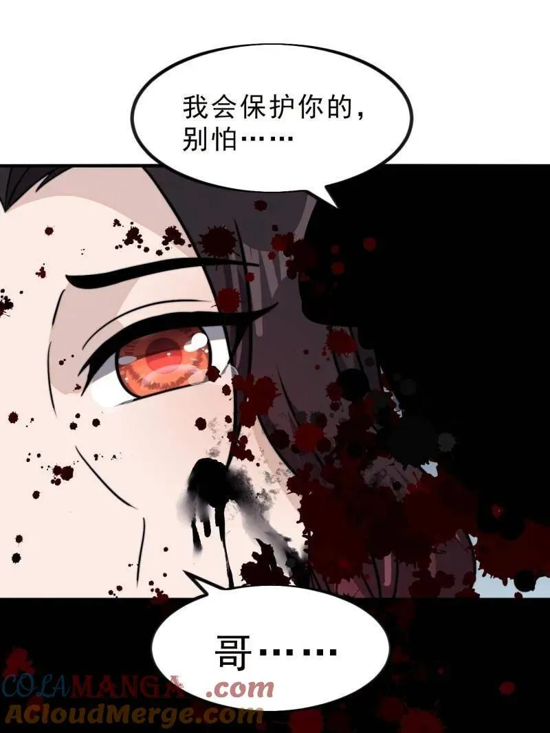 开局一座山小说免费阅读漫画,第998话 ：生死分离时4图