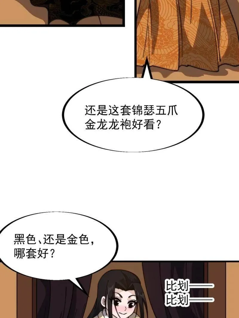 开局一座山在线观看漫画漫画,第957话 ：兑换衣物2图