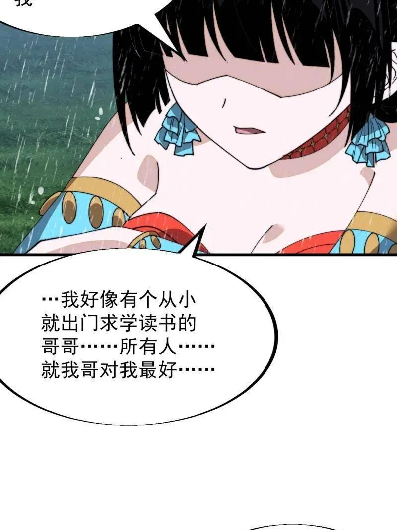 开局一座山在线观看漫画漫画,第953话 ：寻死4图