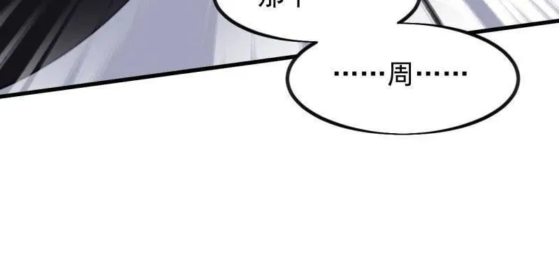 开局一座山在线观看漫画漫画,第985话 ：复仇1图