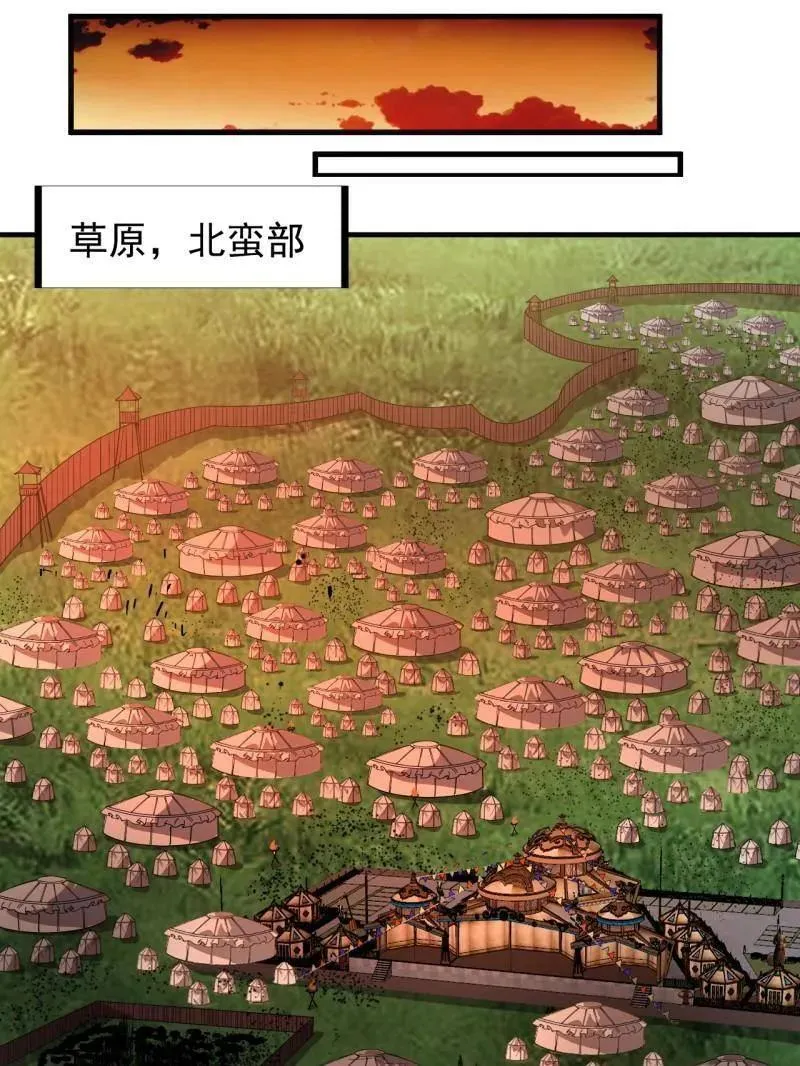 开局一座山小说免费阅读漫画,第954话 ：交易成功1图