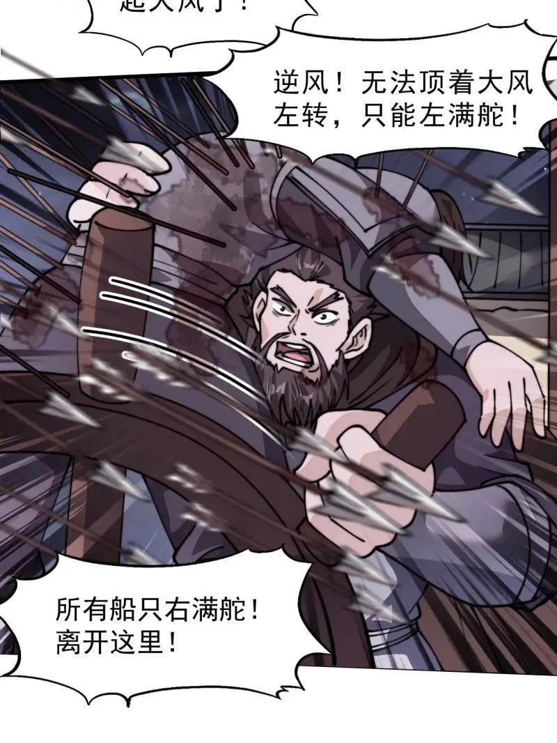 开局一座山小说免费阅读漫画,第998话 ：生死分离时2图