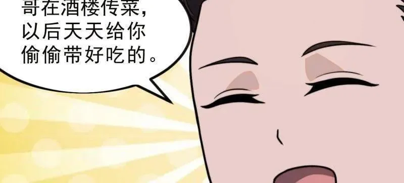 开局一座山小说免费阅读漫画,第998话 ：生死分离时2图