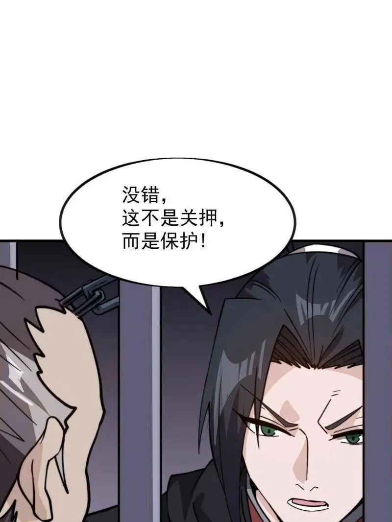 开局一座山漫画,第992话 ：骨傀儡5图