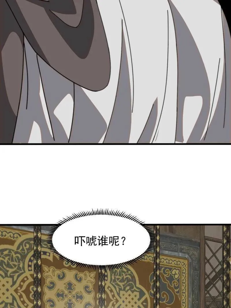 开局一座山小说免费阅读漫画,第954话 ：交易成功2图