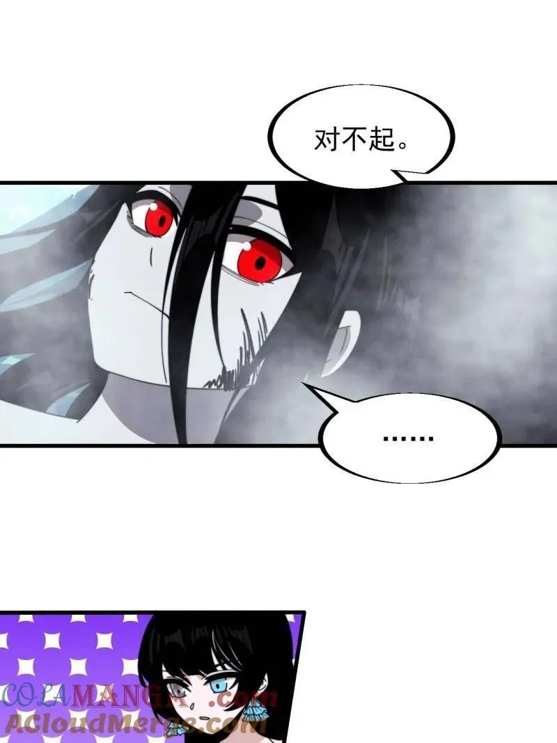 开局一座山漫画,第953话 ：寻死5图