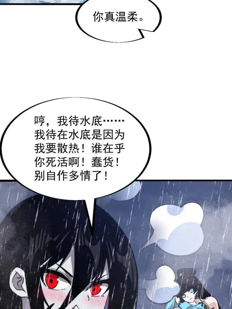 开局一座山在线观看漫画漫画,第953话 ：寻死1图