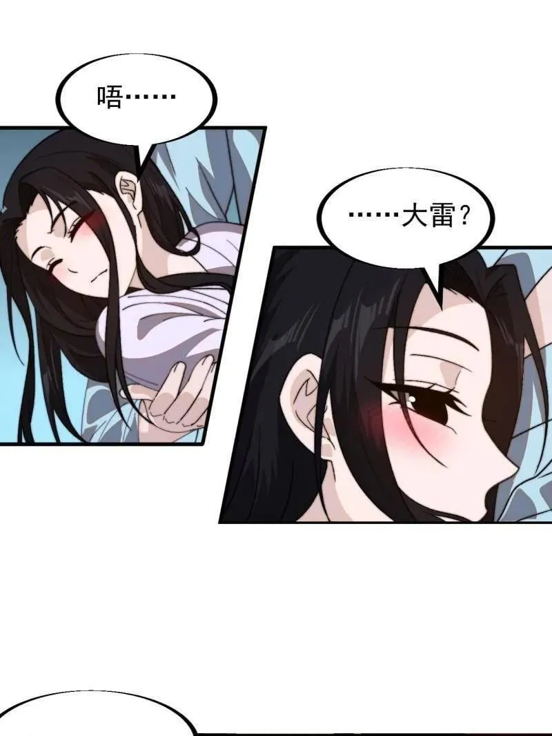 开局一座山在线观看漫画漫画,第957话 ：兑换衣物2图