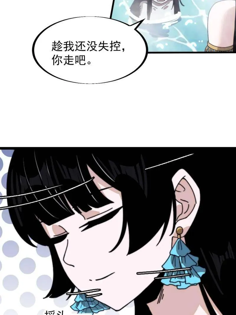 开局一座山在线观看漫画漫画,第953话 ：寻死2图