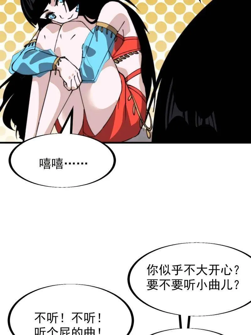 开局一座山在线观看漫画漫画,第953话 ：寻死5图