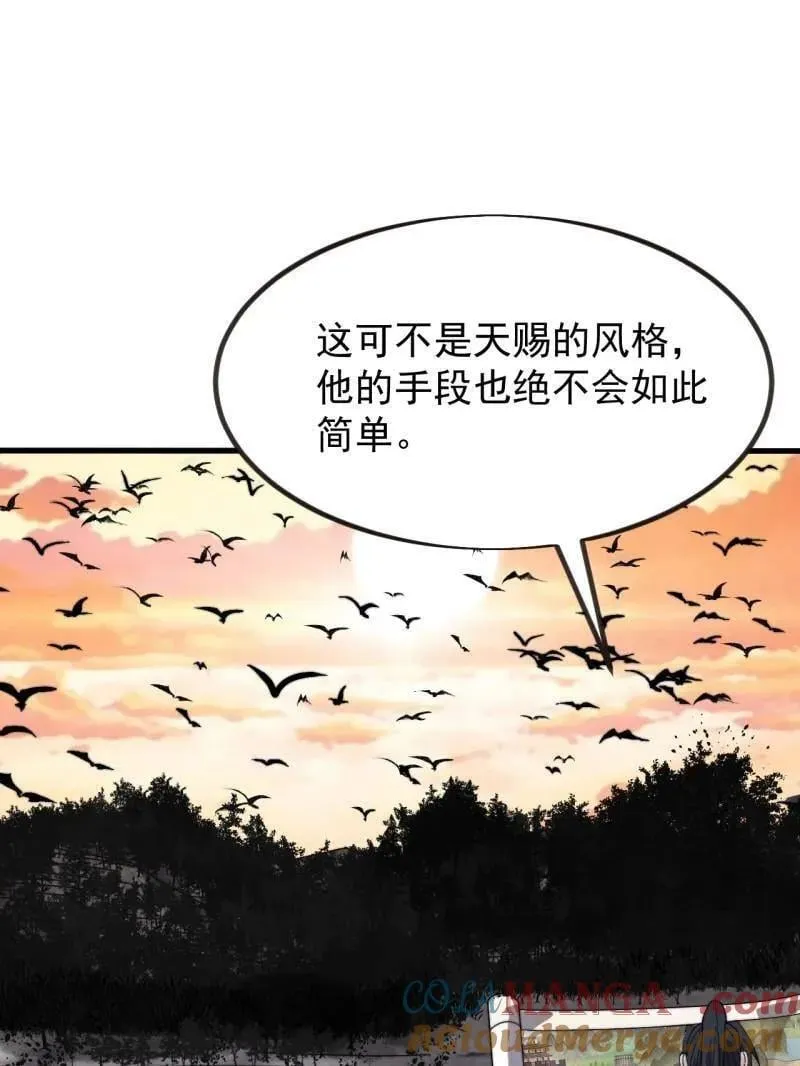 开局一座山漫画,第983话 ：对峙5图