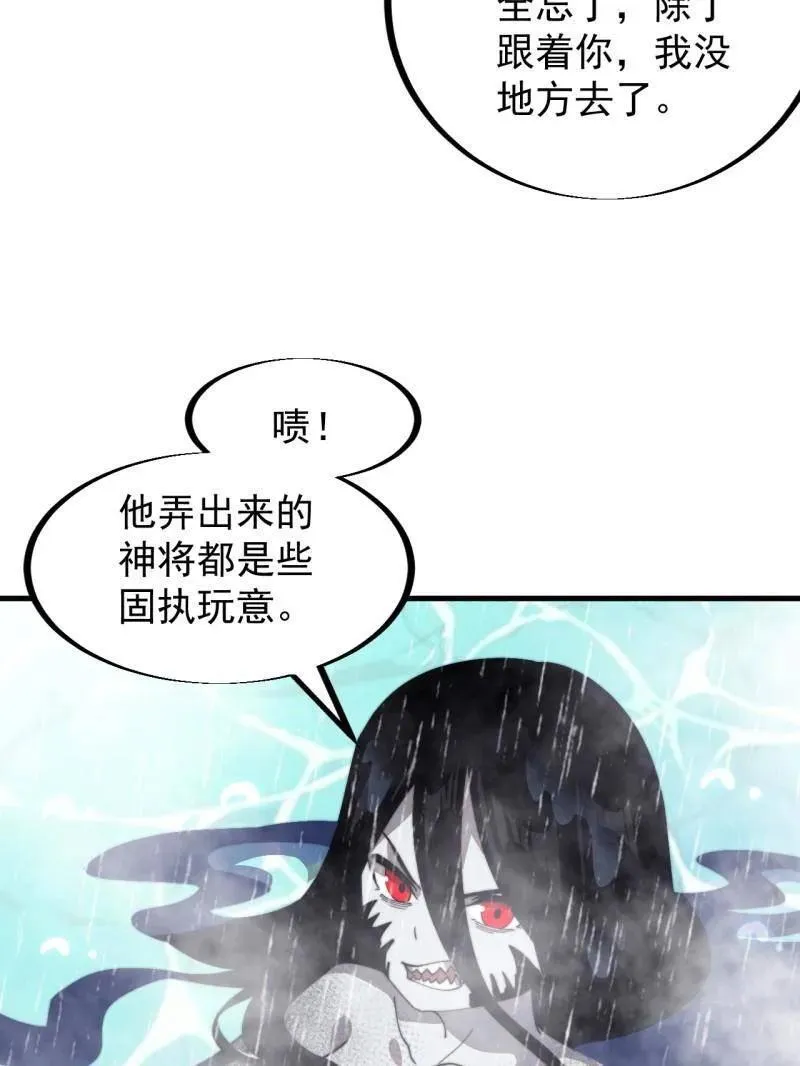 开局一座山在线观看漫画漫画,第953话 ：寻死3图