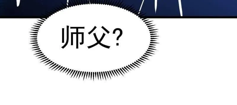 开局一座山漫画免费阅读全集漫画,第968话 ：福祸无门2图