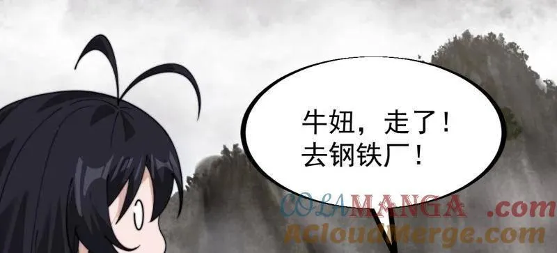 开局一座山小说免费阅读漫画,第949话 ：瓶颈期5图