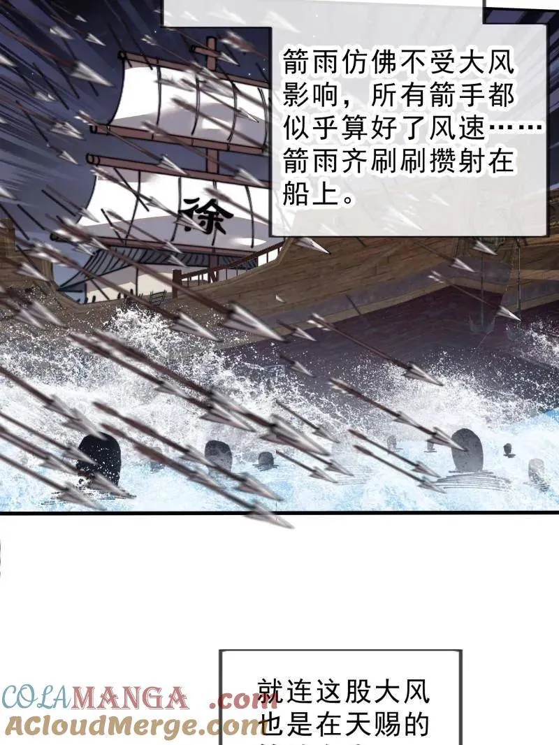 开局一座山小说免费阅读漫画,第998话 ：生死分离时4图