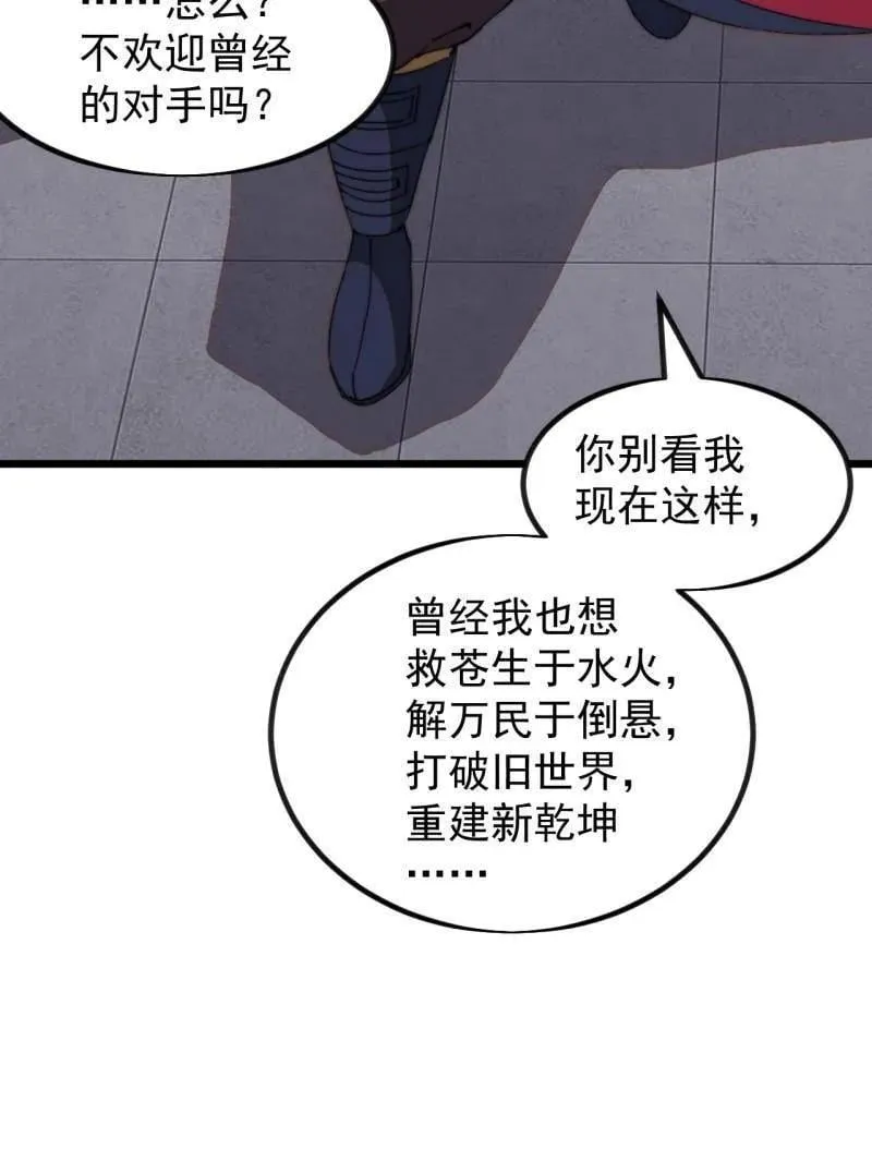 开局一座山动漫在线观看全集免费播放漫画,第971话 ：参军1图