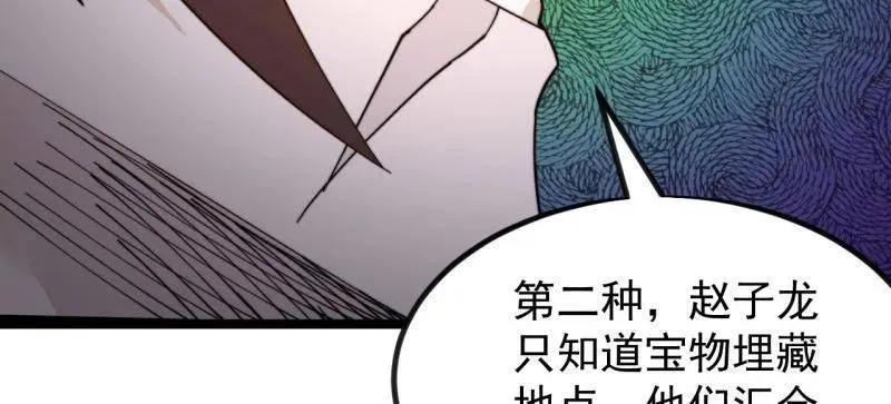 开局一座山动漫第二季漫画,第980话 ：挖宝5图