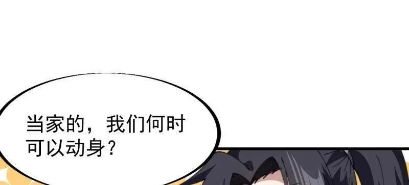 开局一座山小说免费阅读漫画,第949话 ：瓶颈期3图