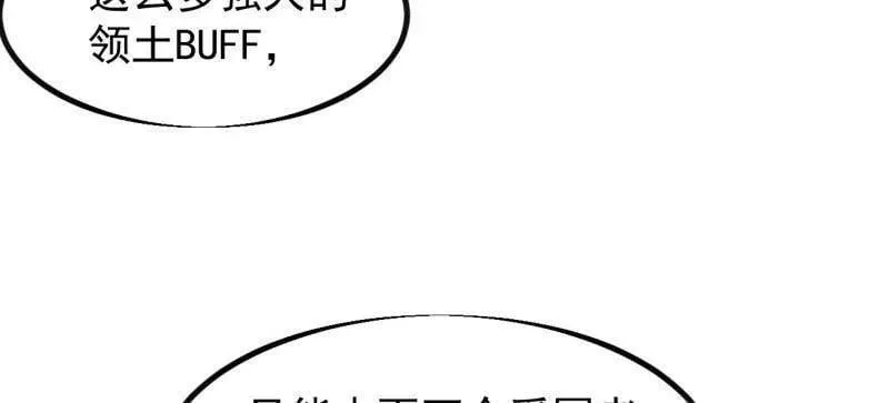 开局一座山漫画漫画,第961话 ：武林大会3图