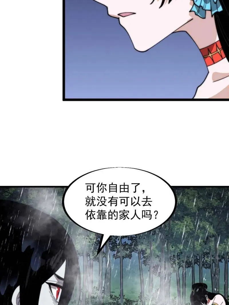 开局一座山在线观看漫画漫画,第953话 ：寻死5图