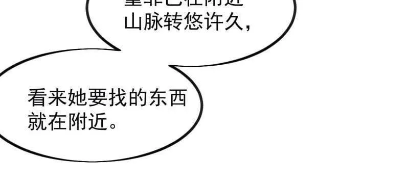 开局一座山动漫第二季漫画,第980话 ：挖宝1图