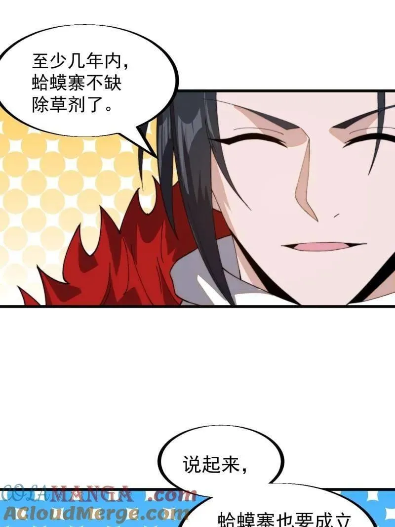 开局一座山小说免费阅读漫画,第954话 ：交易成功4图