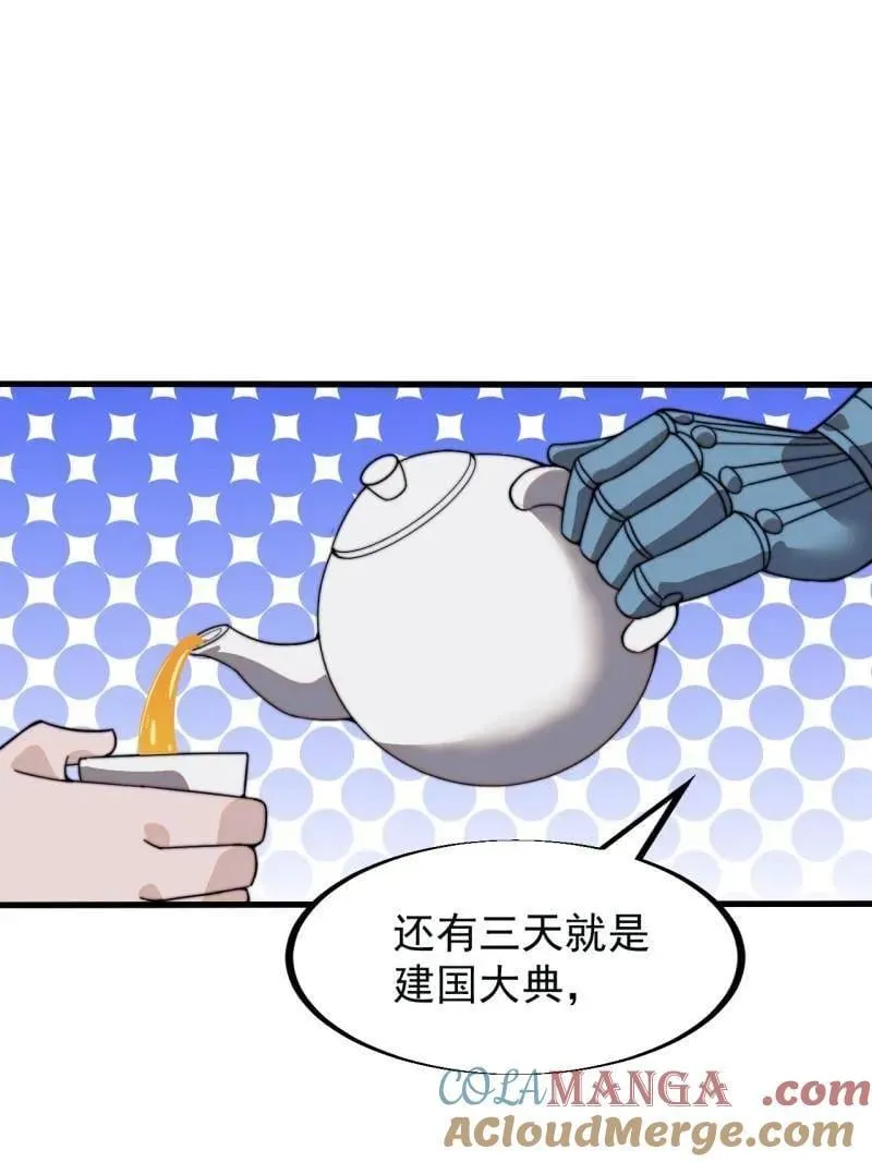 开局一座山小说漫画,第957话 ：兑换衣物5图