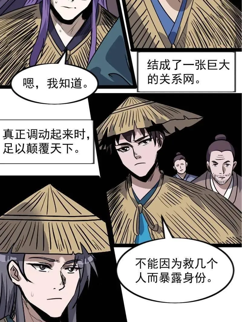 开局一座山漫画免费阅读全集漫画,第968话 ：福祸无门1图