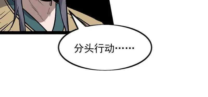 开局一座山漫画免费阅读全集漫画,第968话 ：福祸无门2图