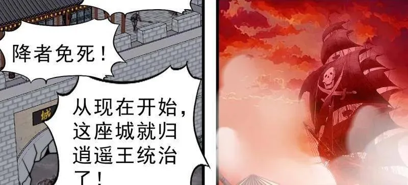 开局一座山漫画免费阅读全集漫画,第1001话 ：献祭3图