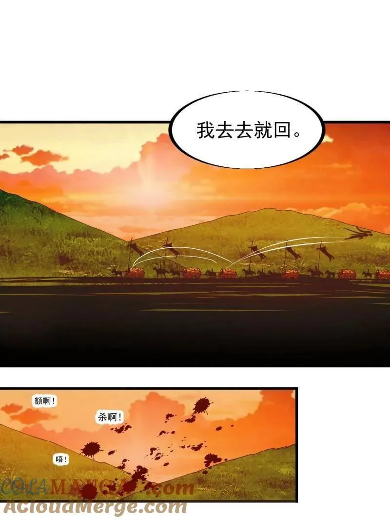 开局一座山小说免费阅读漫画,第954话 ：交易成功4图