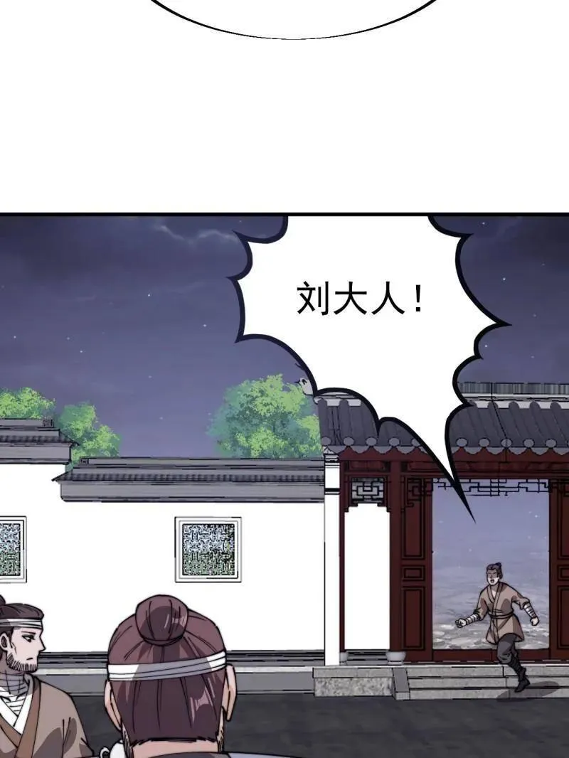 开局一座山在线观看漫画漫画,第957话 ：兑换衣物1图