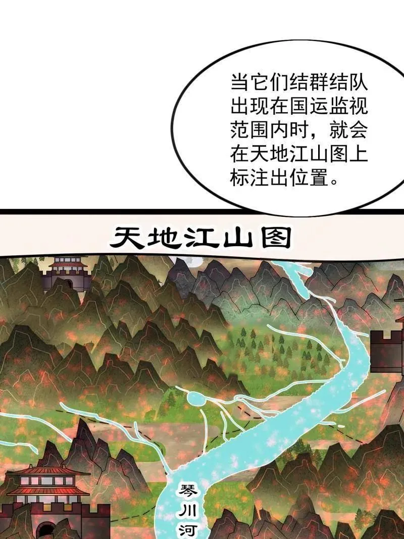 开局一座山漫画免费阅读全集漫画,第983话 ：对峙1图