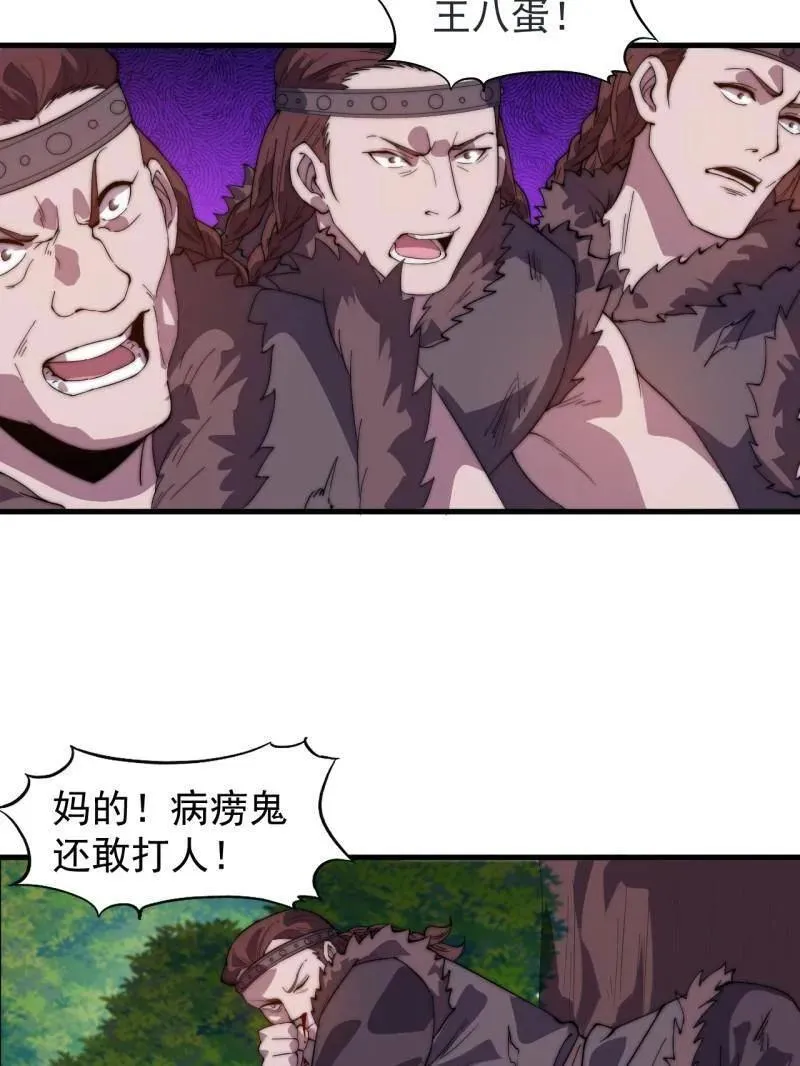 开局一座山小说免费阅读漫画,第964话 ：杀光他们4图