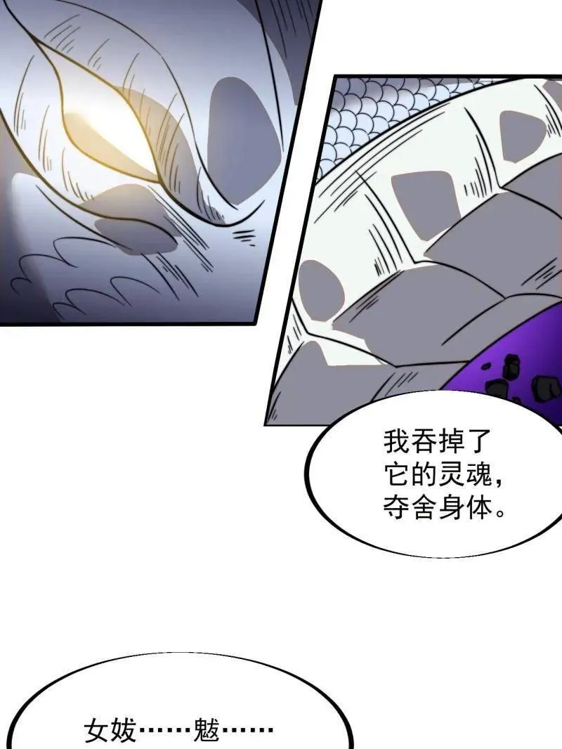 开局一座山漫画免费观看下拉式六漫画漫画,第952话 ：失败5图