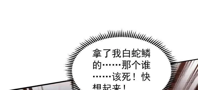 开局一座山在线观看漫画漫画,第985话 ：复仇4图