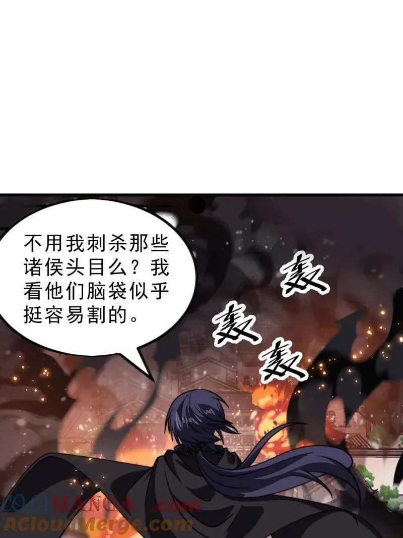 开局一座山漫画,第1002话 ：凉州战况5图