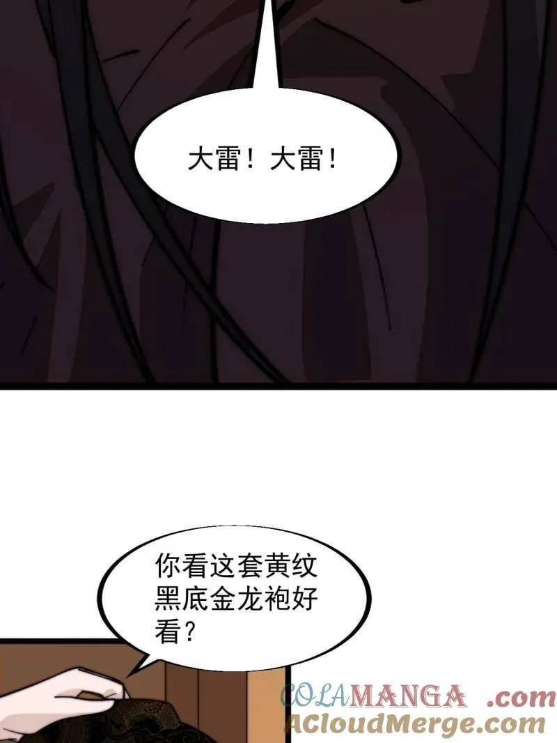 开局一座山在线观看漫画漫画,第957话 ：兑换衣物5图