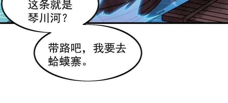 开局一座山动漫在线观看全集免费播放漫画,第971话 ：参军1图