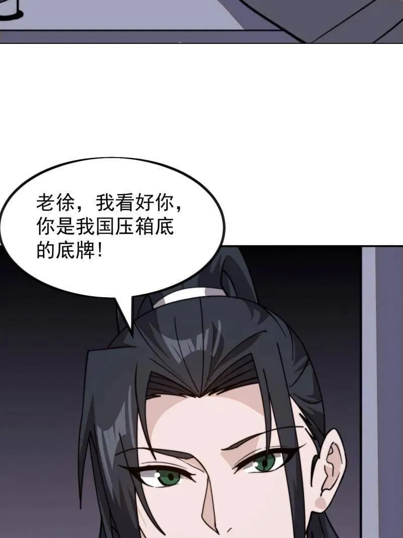 第992话 ：骨傀儡3