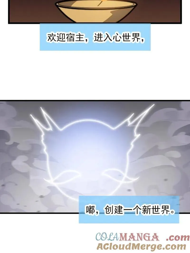 开局一座山在线观看漫画漫画,第957话 ：兑换衣物2图