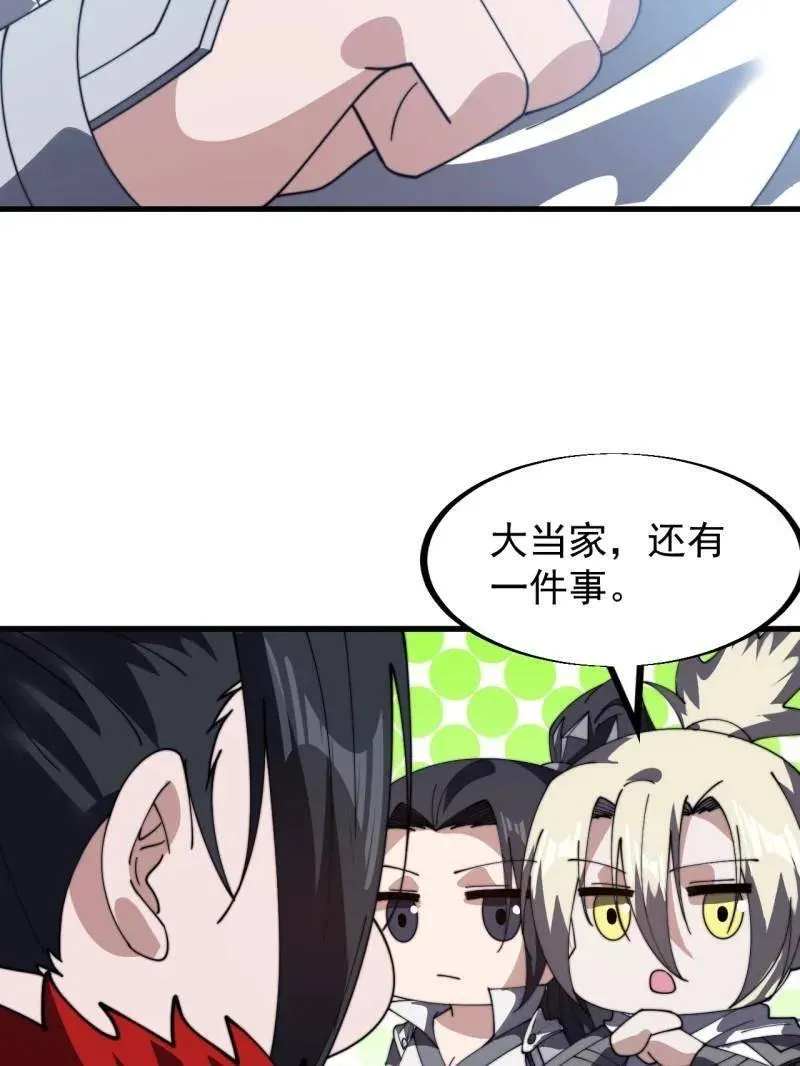 开局一座山小说免费阅读漫画,第949话 ：瓶颈期2图