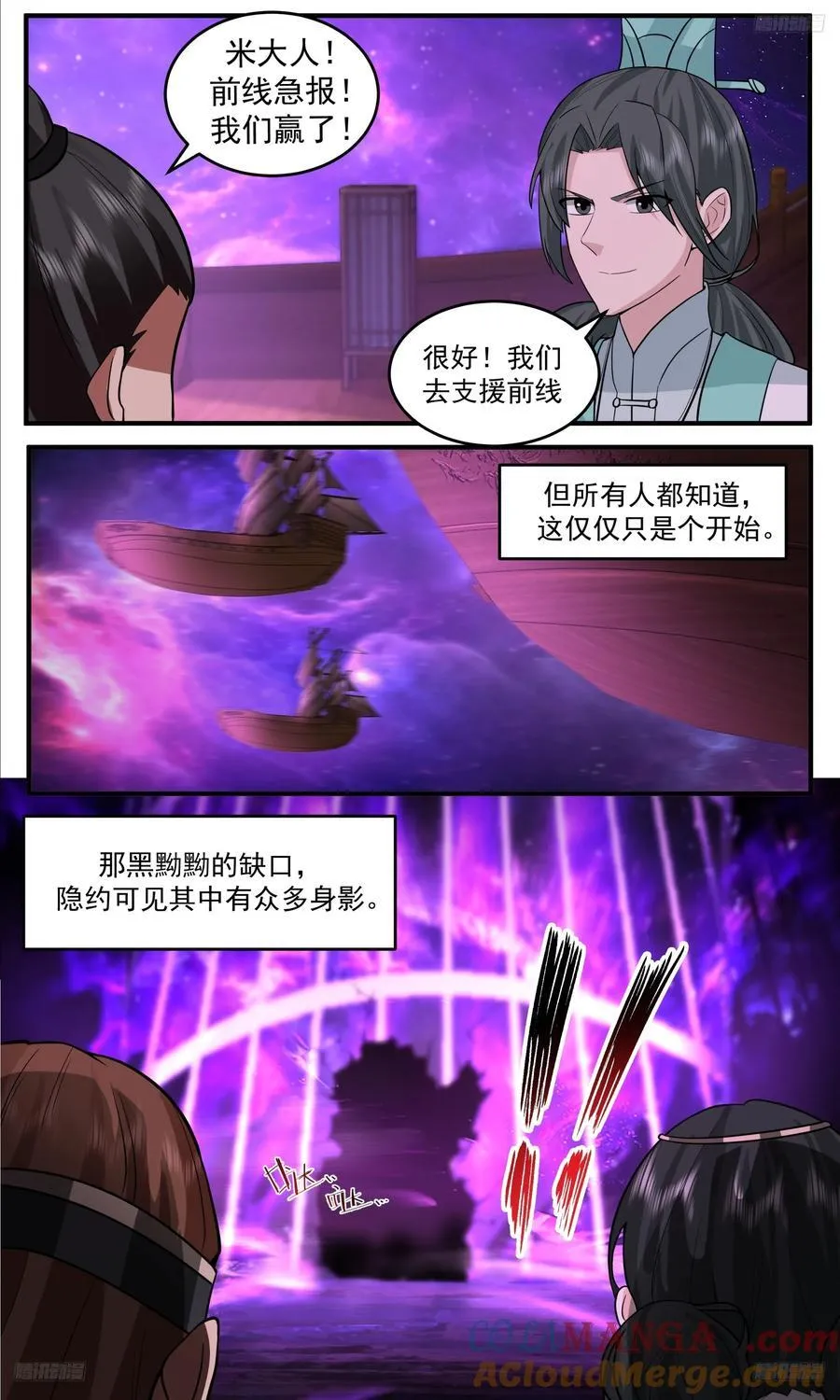 武炼巅峰最新章节阅读漫画,大决战篇-最后的底牌？1图