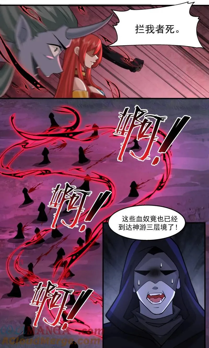 武炼巅峰笔趣阁漫画,第3774话 大决战篇-玉不周2图