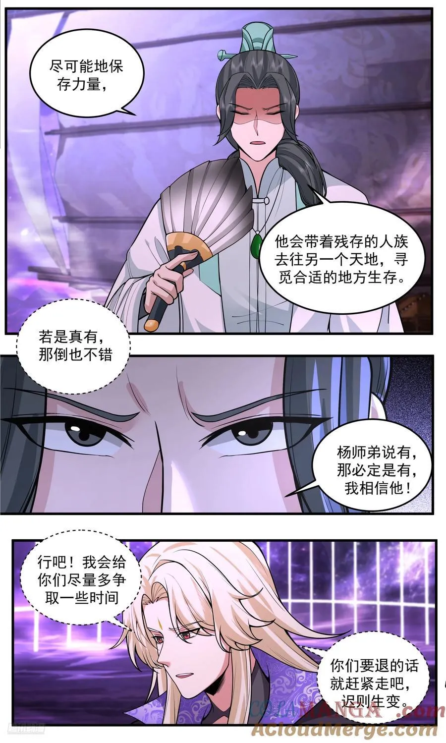 武炼巅峰大结局漫画,大决战篇-反击开始！？4图