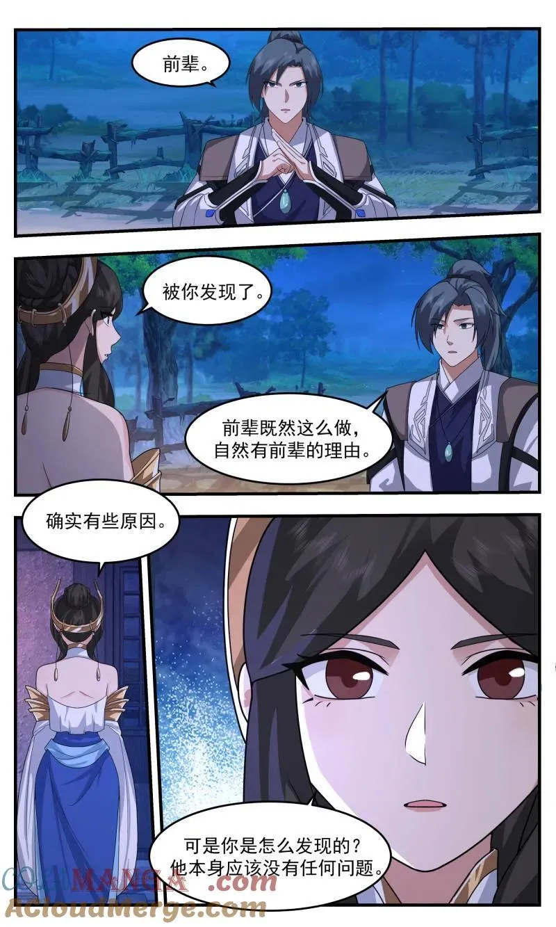 武炼巅峰小说漫画,大决战篇-封印1图