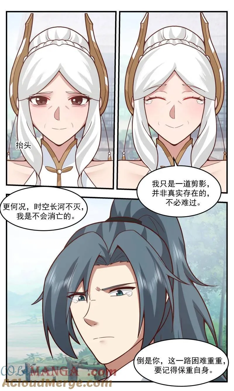 武炼巅峰动漫免费观看全集漫画,第3772话 大决战篇-一道剪影2图